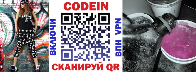 Codein Purple Drank  где купить наркотик  Богучар 